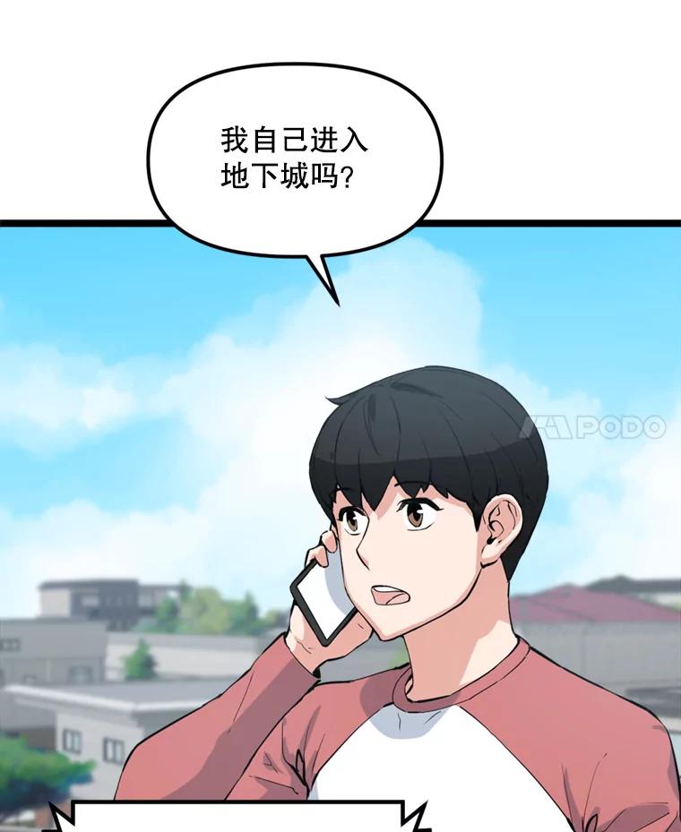 《被点赞的猎人》39.实战 第72页
