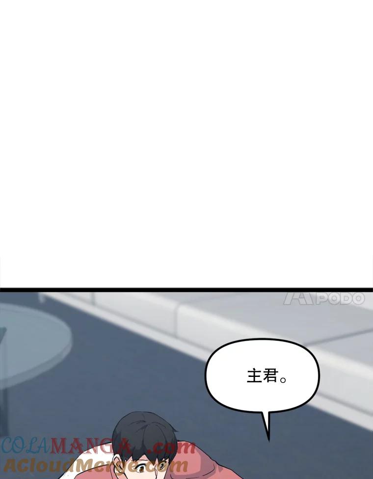 《被点赞的猎人》39.实战 第25页