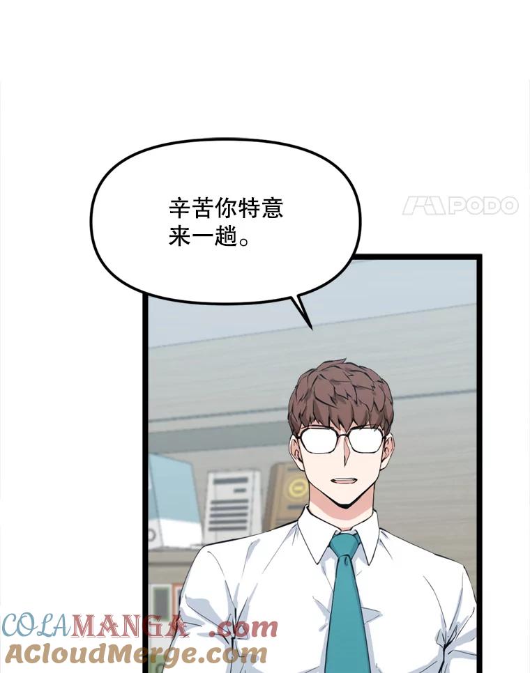 《被点赞的猎人》39.实战 第89页