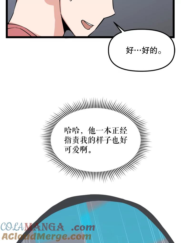 《被点赞的猎人》39.实战 第33页