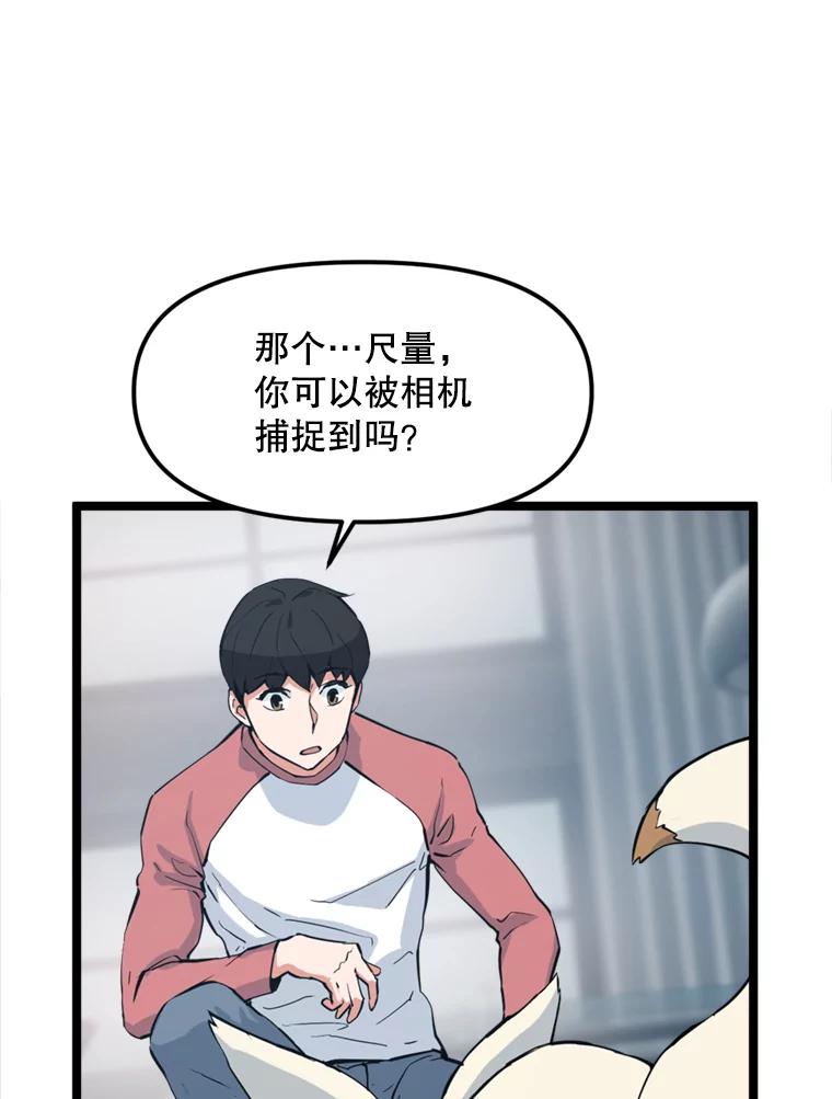 《被点赞的猎人》39.实战 第10页