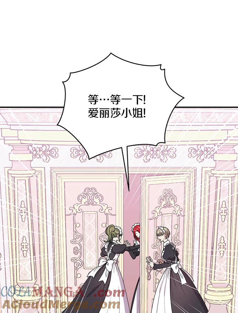 《狼犬男主的驯养师》38.化人形了 第37页
