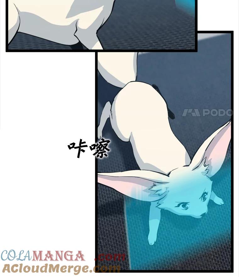 《被点赞的猎人》39.实战 第21页