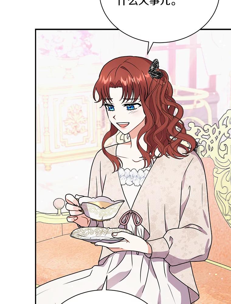 《狼犬男主的驯养师》38.化人形了 第46页