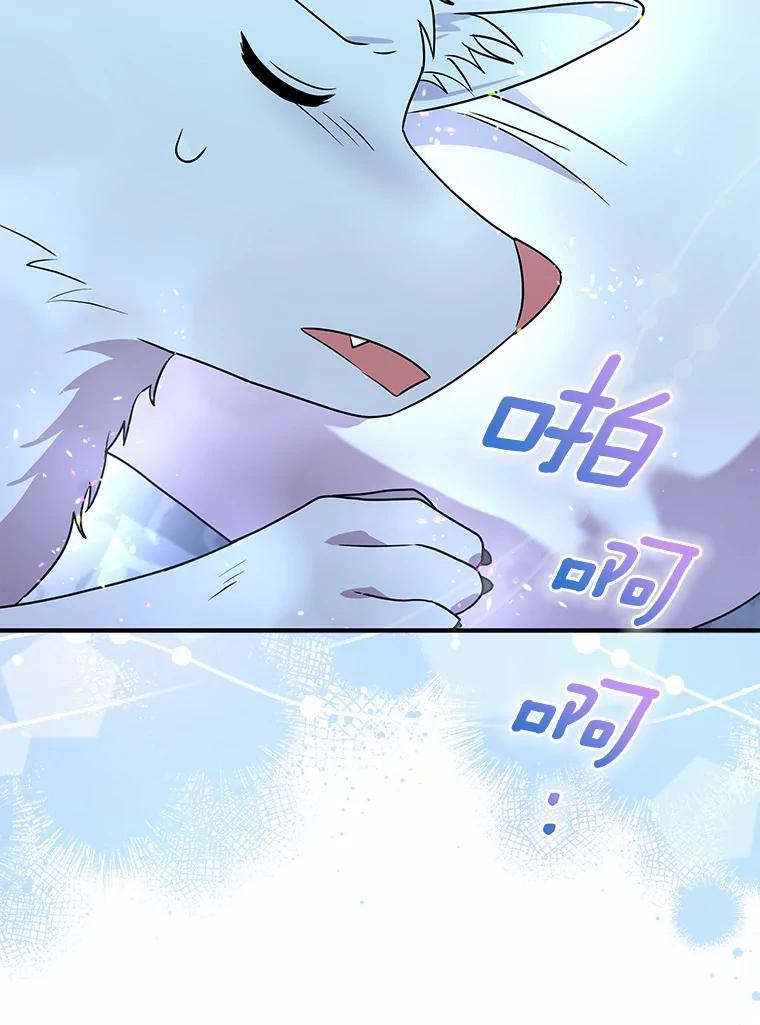 《狼犬男主的驯养师》38.化人形了 第115页