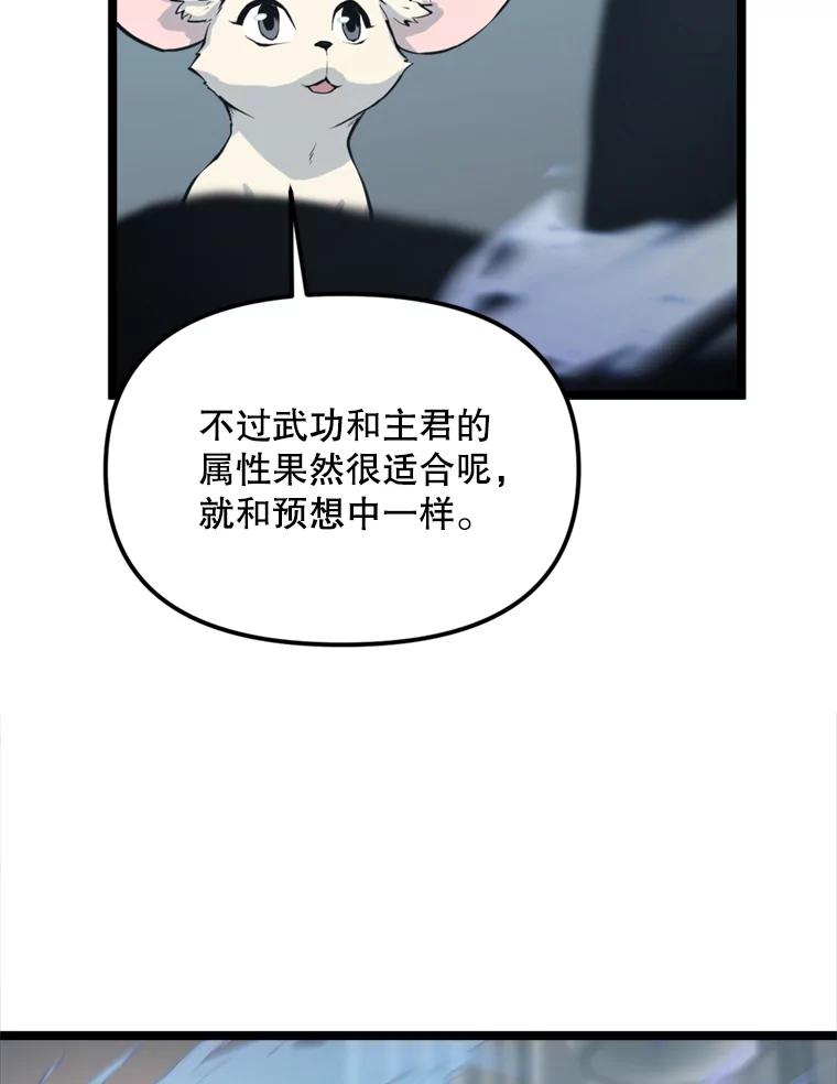 《被点赞的猎人》39.实战 第64页