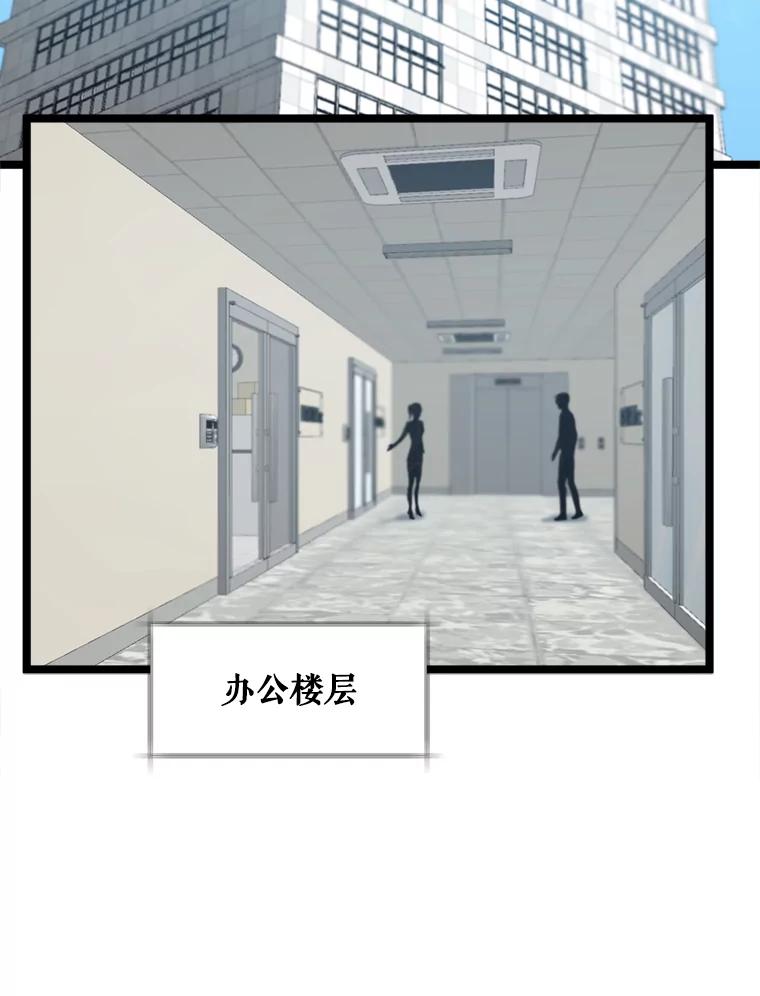 《被点赞的猎人》39.实战 第88页