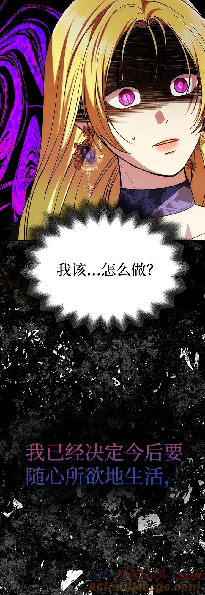 《一个丈夫就够了》[第39话] 不止是憎恨 第9页