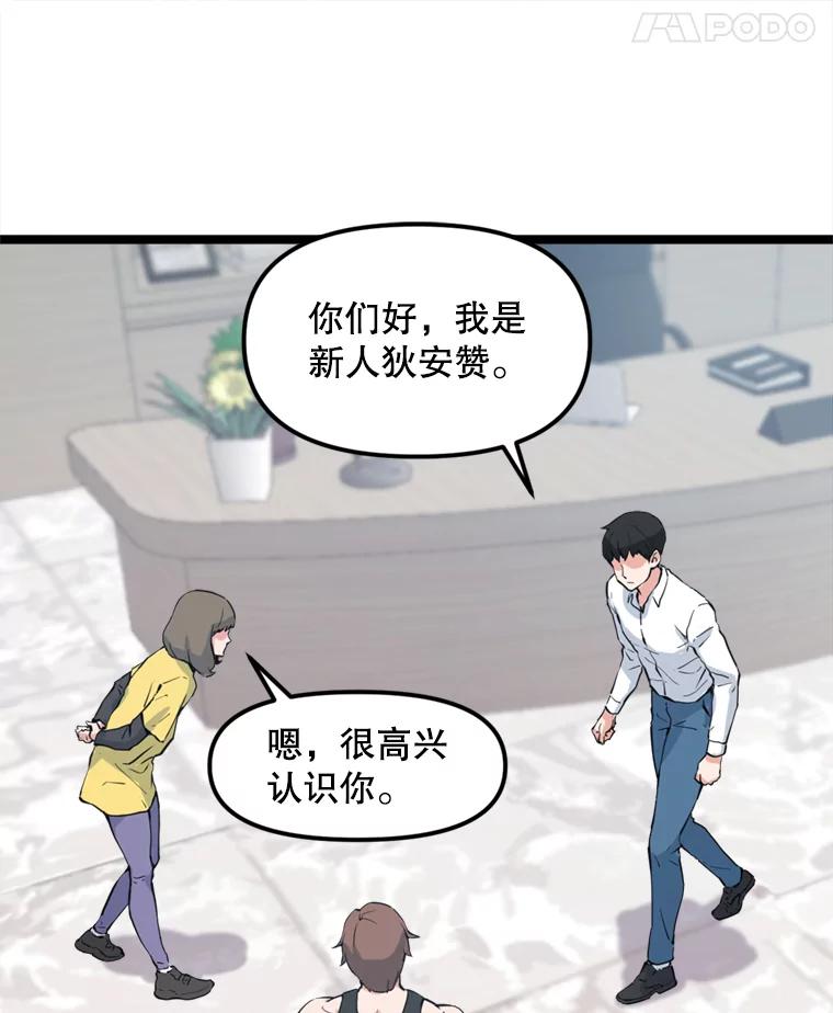 《被点赞的猎人》39.实战 第96页