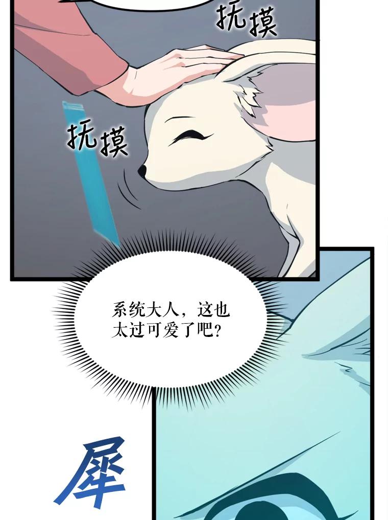 《被点赞的猎人》39.实战 第36页