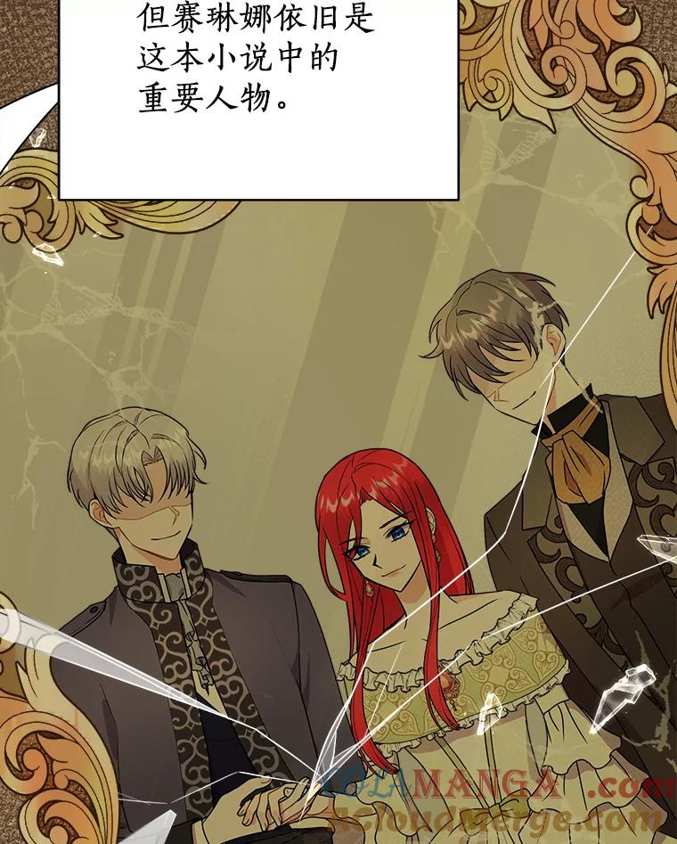 《狼犬男主的驯养师》38.化人形了 第53页