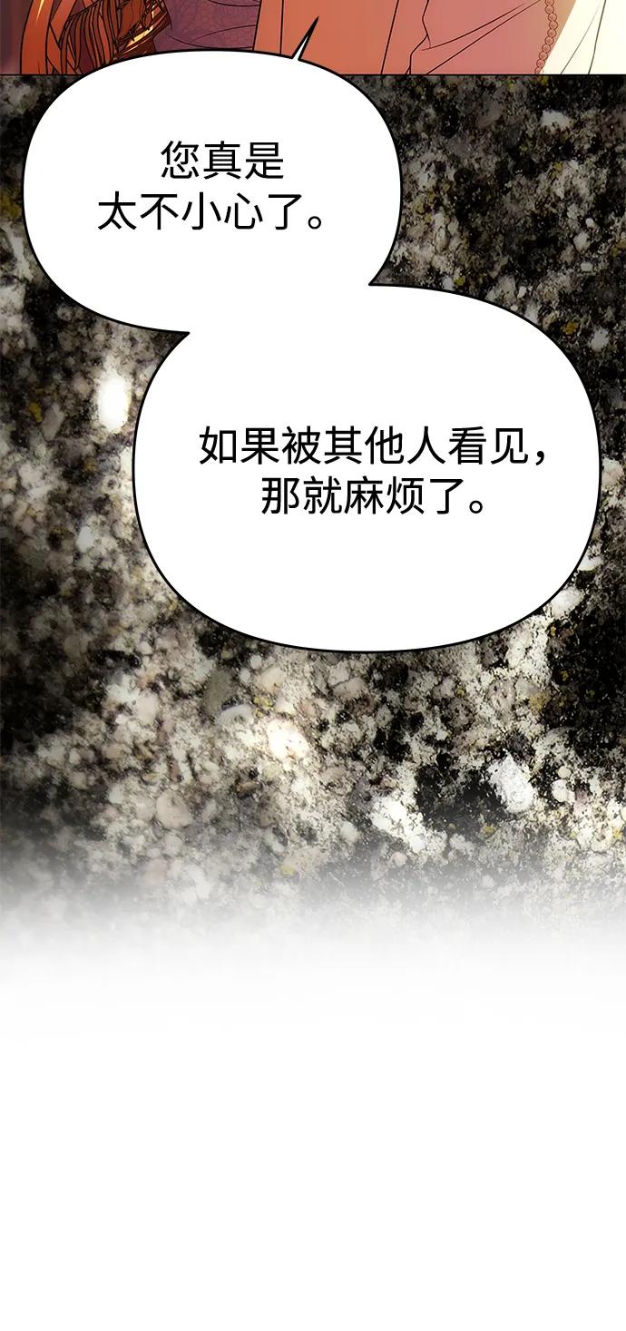 《一个丈夫就够了》[第39话] 不止是憎恨 第35页