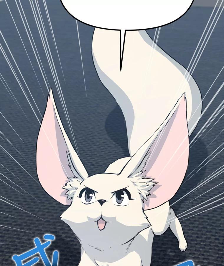 《被点赞的猎人》39.实战 第47页