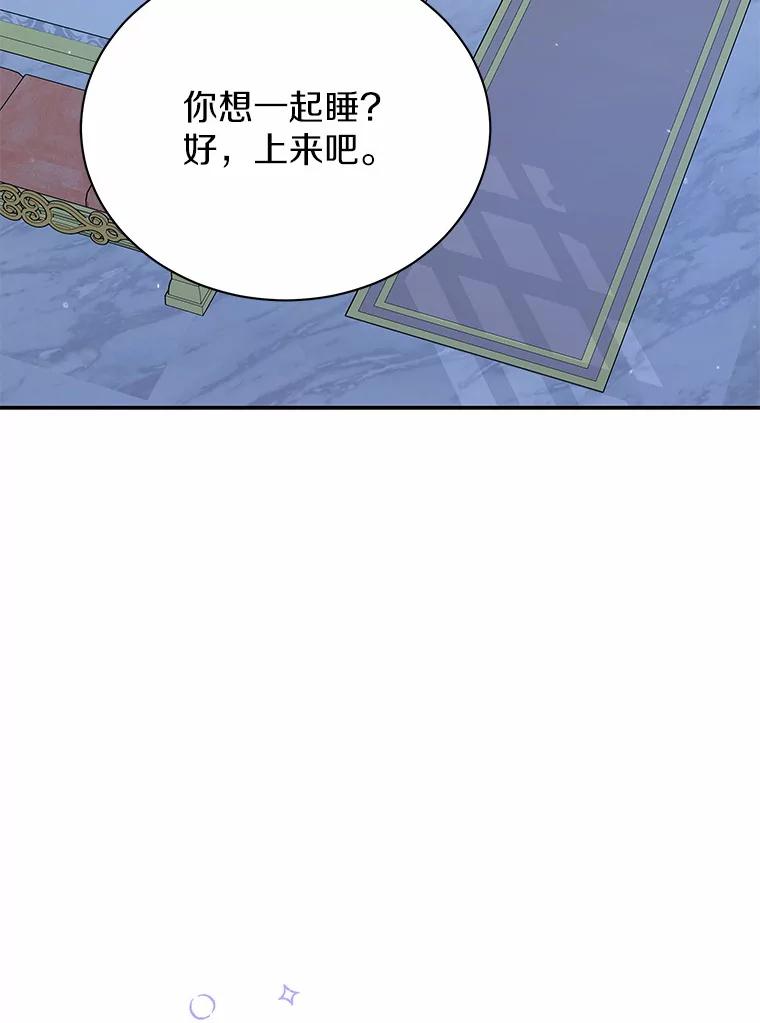 《狼犬男主的驯养师》38.化人形了 第110页
