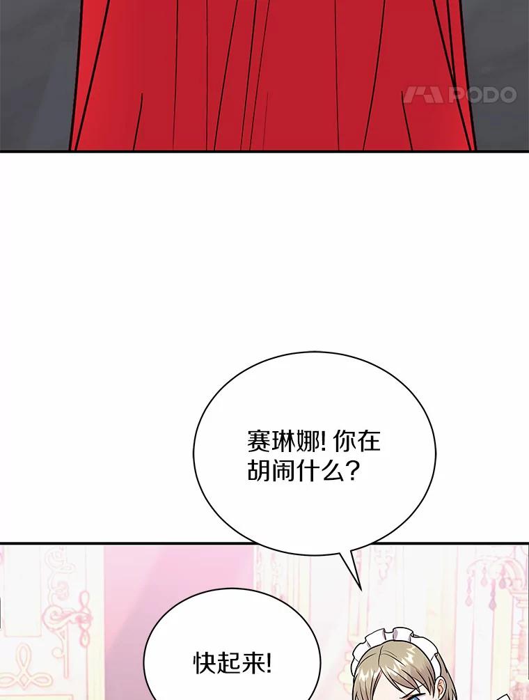 《狼犬男主的驯养师》38.化人形了 第35页