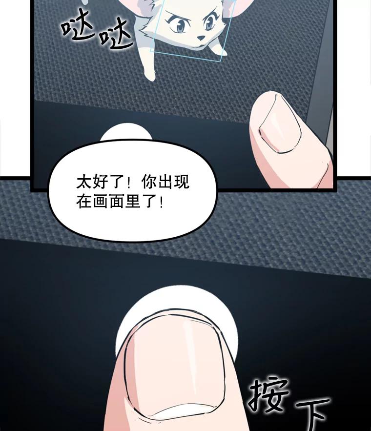 《被点赞的猎人》39.实战 第18页