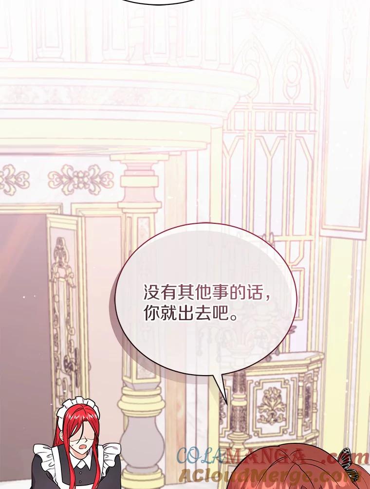 《狼犬男主的驯养师》38.化人形了 第29页