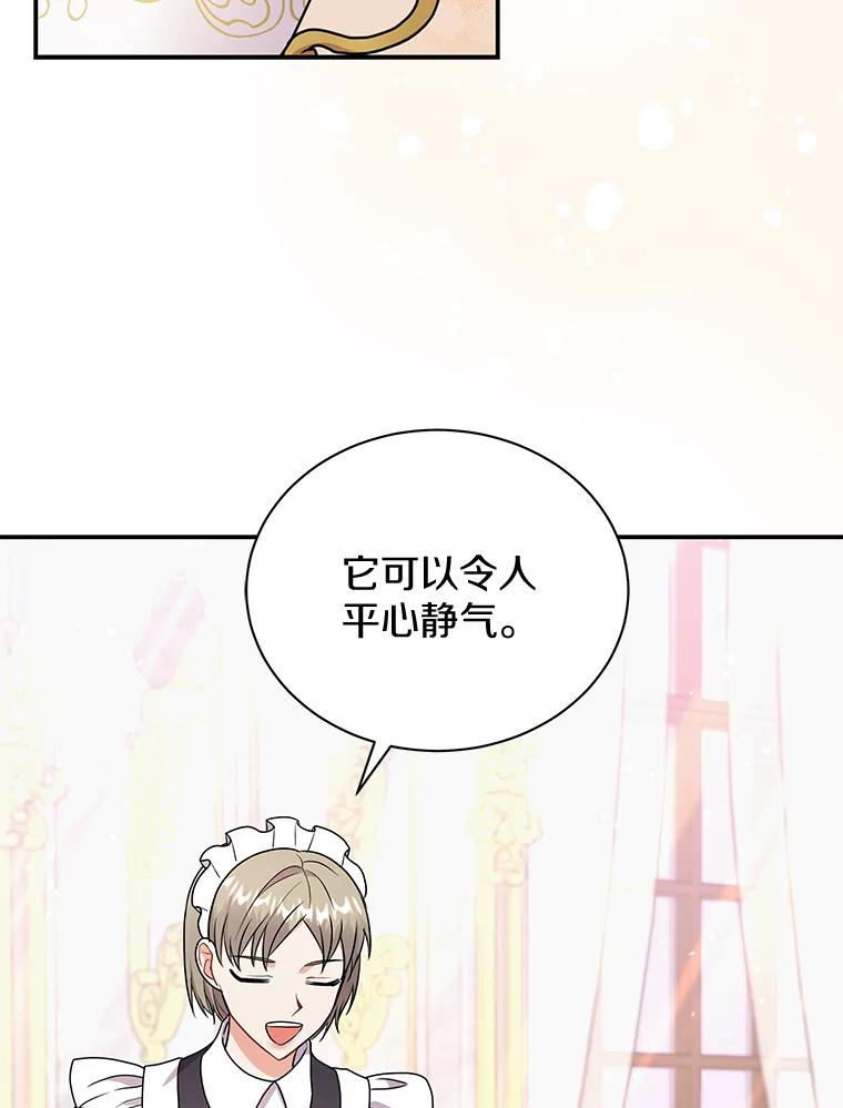 《狼犬男主的驯养师》38.化人形了 第42页