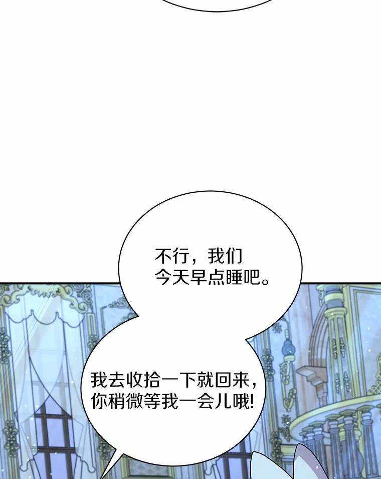 《狼犬男主的驯养师》38.化人形了 第99页