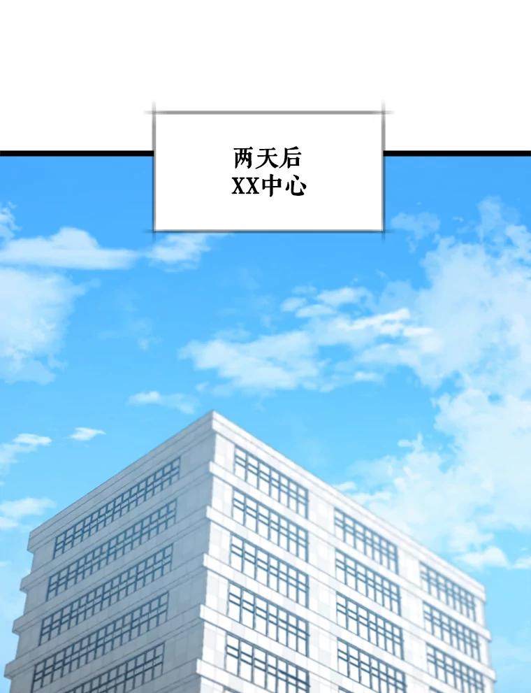 《被点赞的猎人》39.实战 第87页