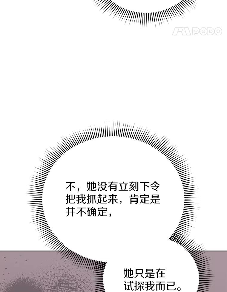 《狼犬男主的驯养师》38.化人形了 第22页
