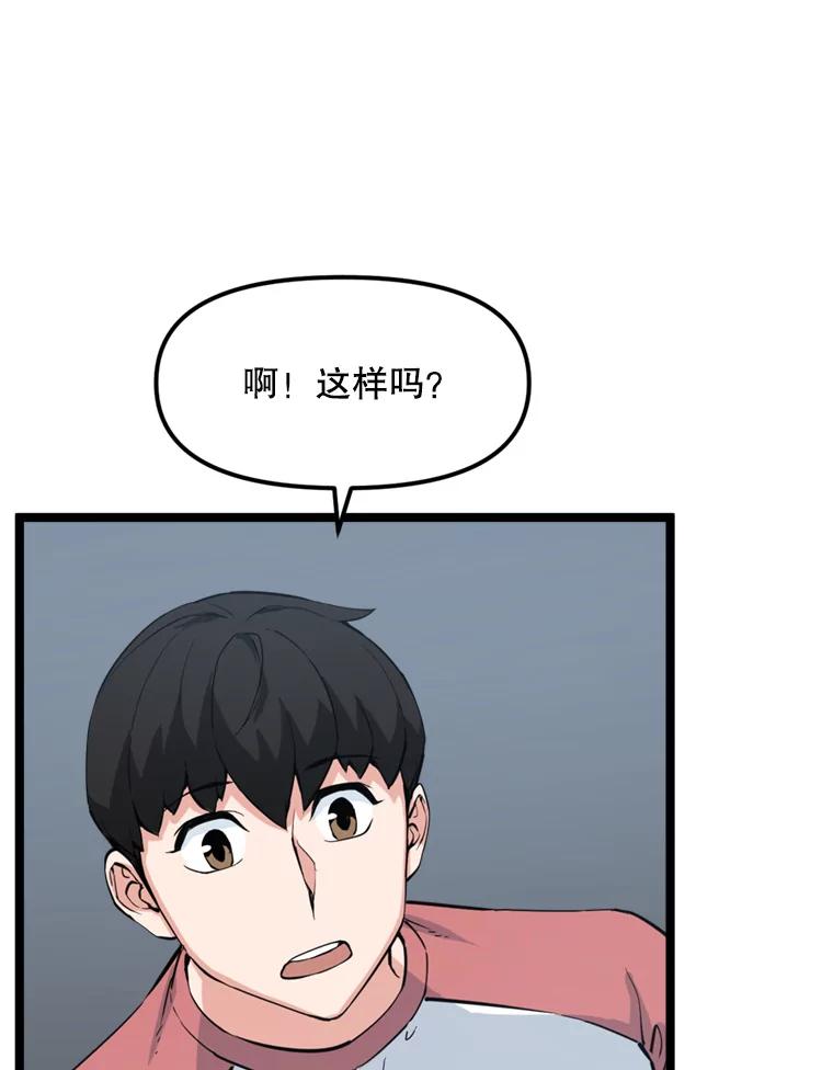 《被点赞的猎人》39.实战 第27页