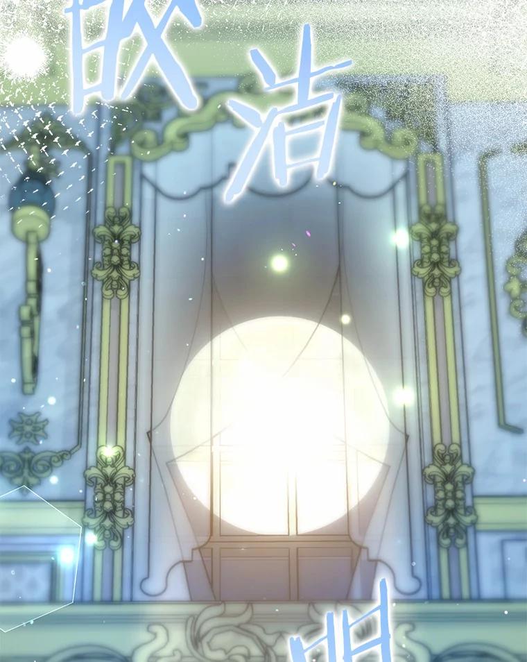 《狼犬男主的驯养师》38.化人形了 第103页