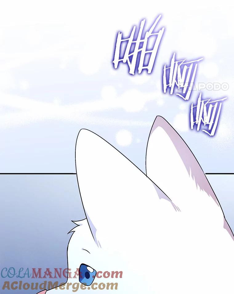 《狼犬男主的驯养师》38.化人形了 第101页