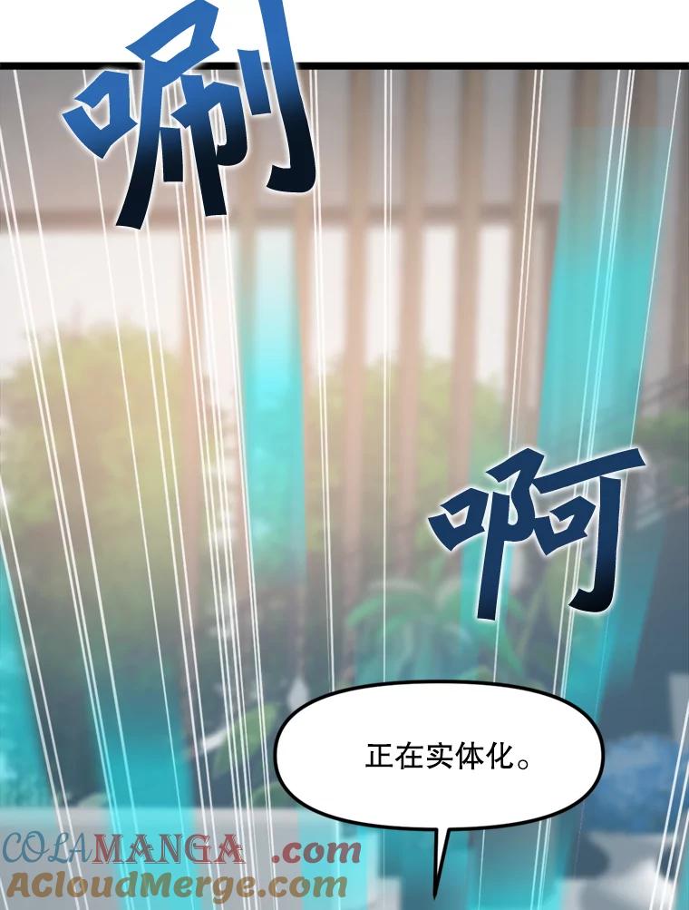 《被点赞的猎人》39.实战 第13页
