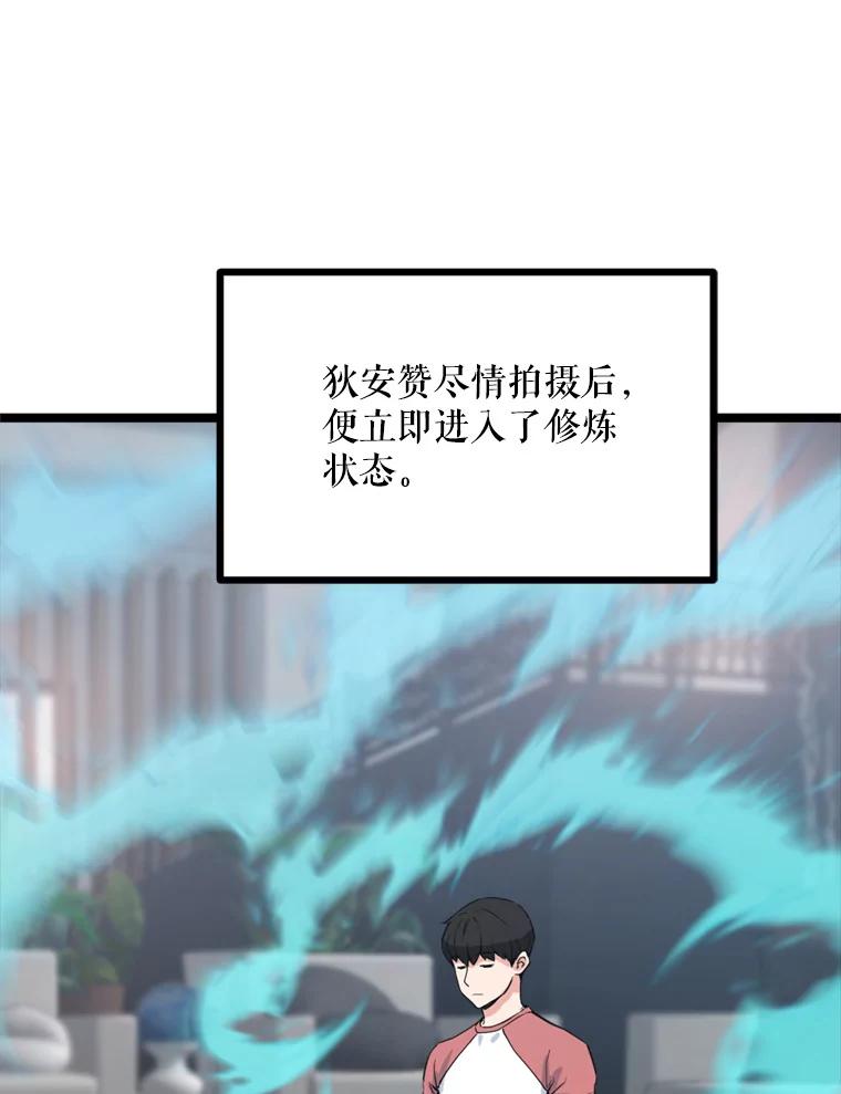 《被点赞的猎人》39.实战 第58页