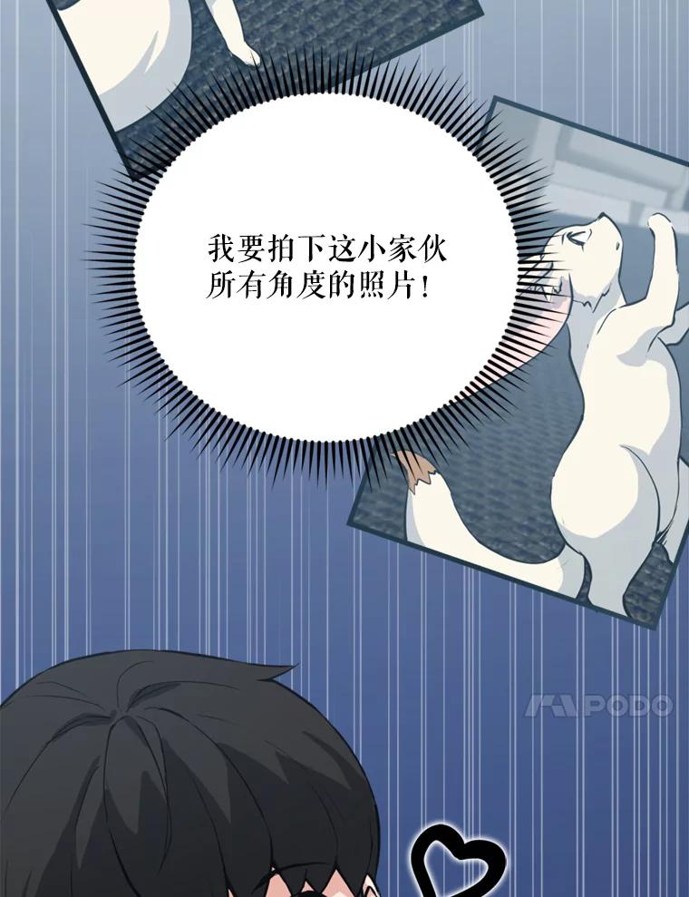 《被点赞的猎人》39.实战 第55页