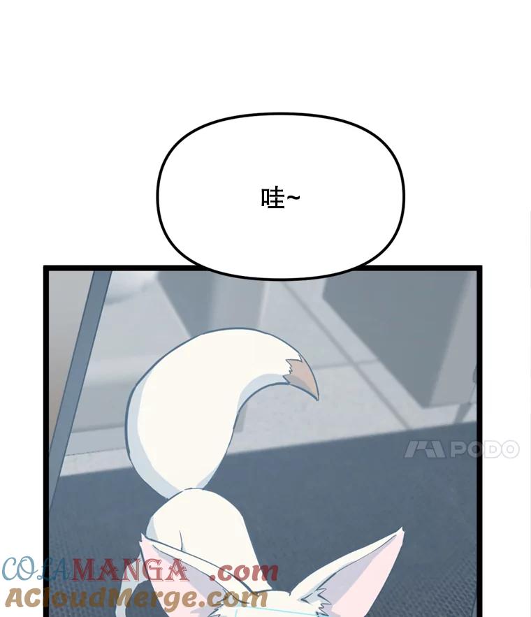 《被点赞的猎人》39.实战 第17页