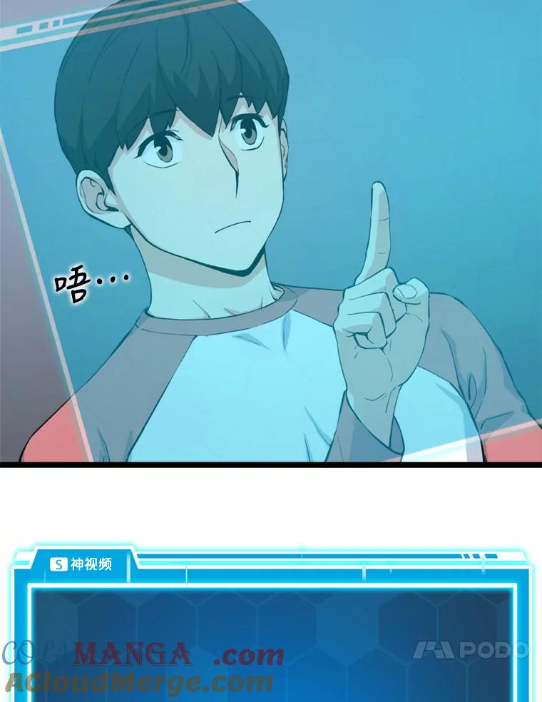 《被点赞的猎人》39.实战 第41页