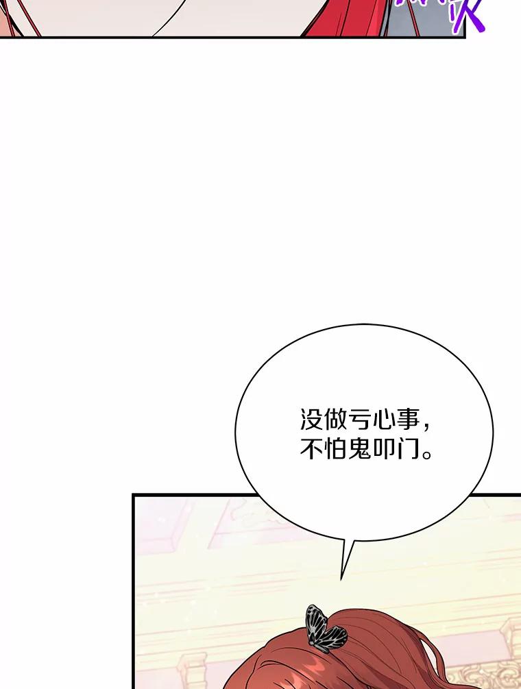《狼犬男主的驯养师》38.化人形了 第27页