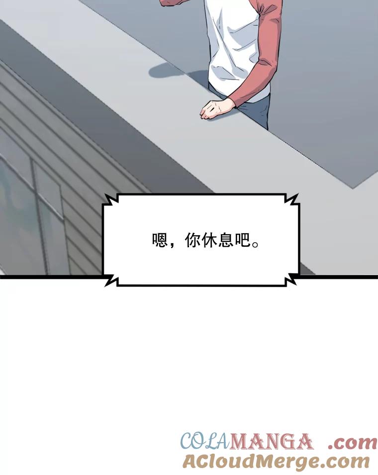 《被点赞的猎人》39.实战 第77页