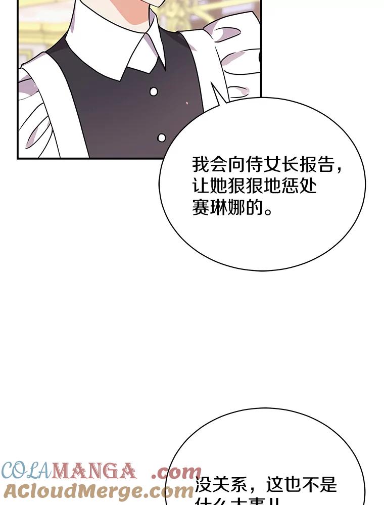 《狼犬男主的驯养师》38.化人形了 第45页