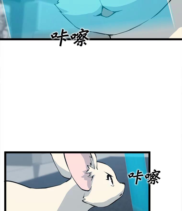 《被点赞的猎人》39.实战 第20页