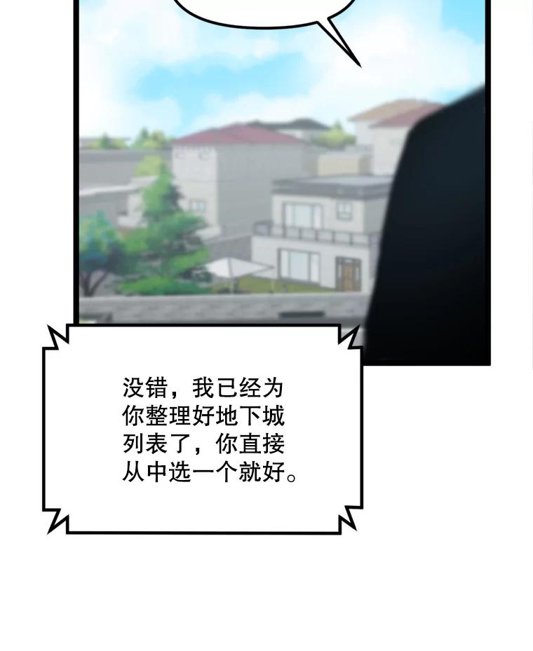 《被点赞的猎人》39.实战 第71页