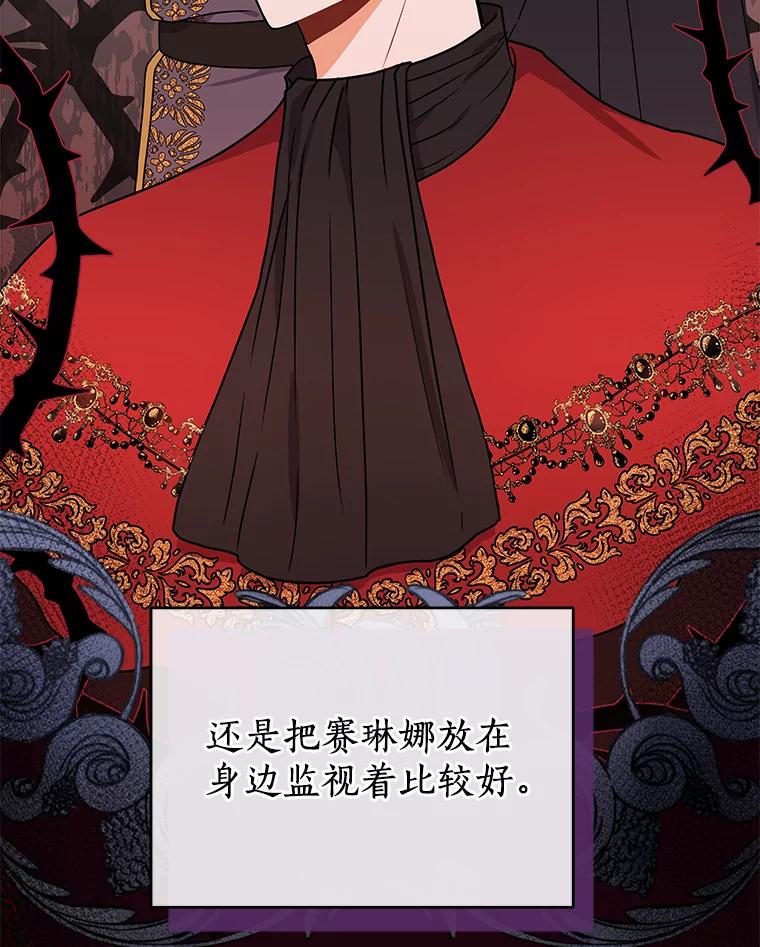 《狼犬男主的驯养师》38.化人形了 第59页