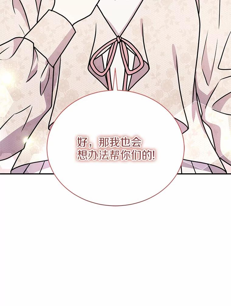《狼犬男主的驯养师》38.化人形了 第87页