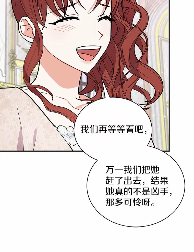 《狼犬男主的驯养师》38.化人形了 第72页