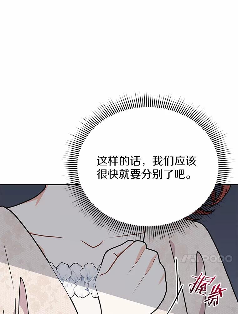 《狼犬男主的驯养师》38.化人形了 第84页