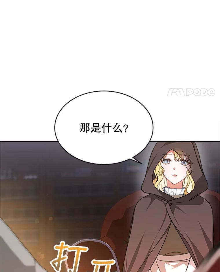 《小说男主竟是我前夫》3.了解病情 第87页