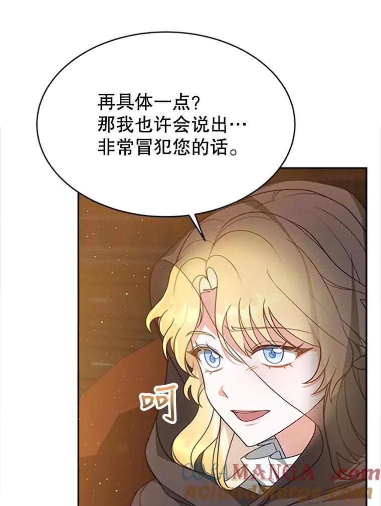 《小说男主竟是我前夫》3.了解病情 第45页