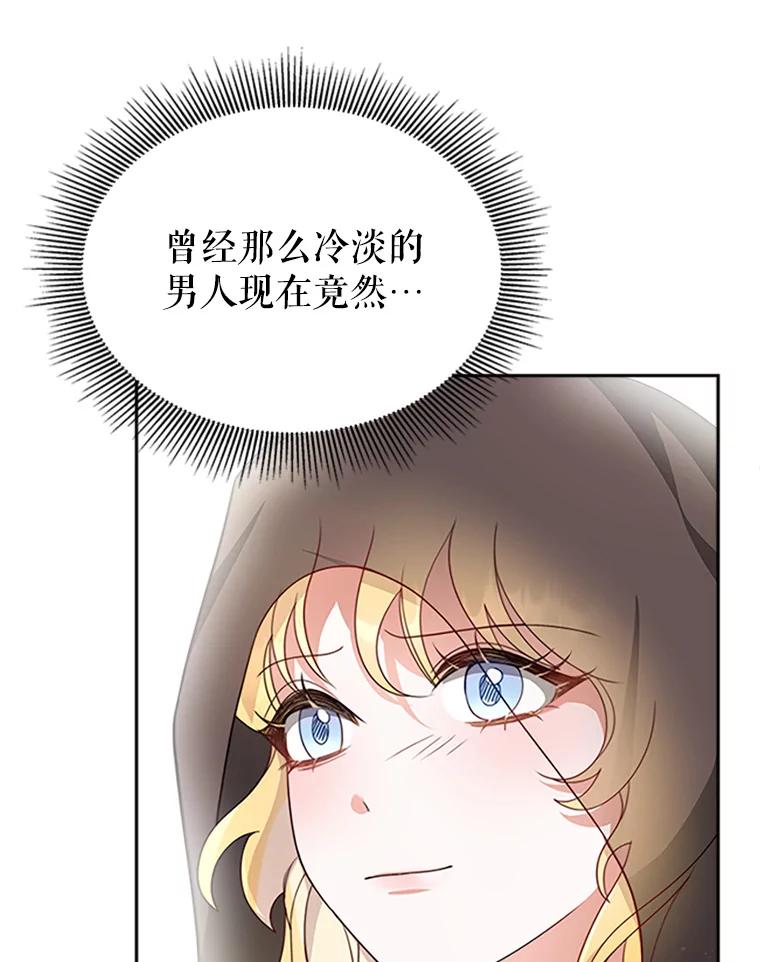 《小说男主竟是我前夫》3.了解病情 第35页