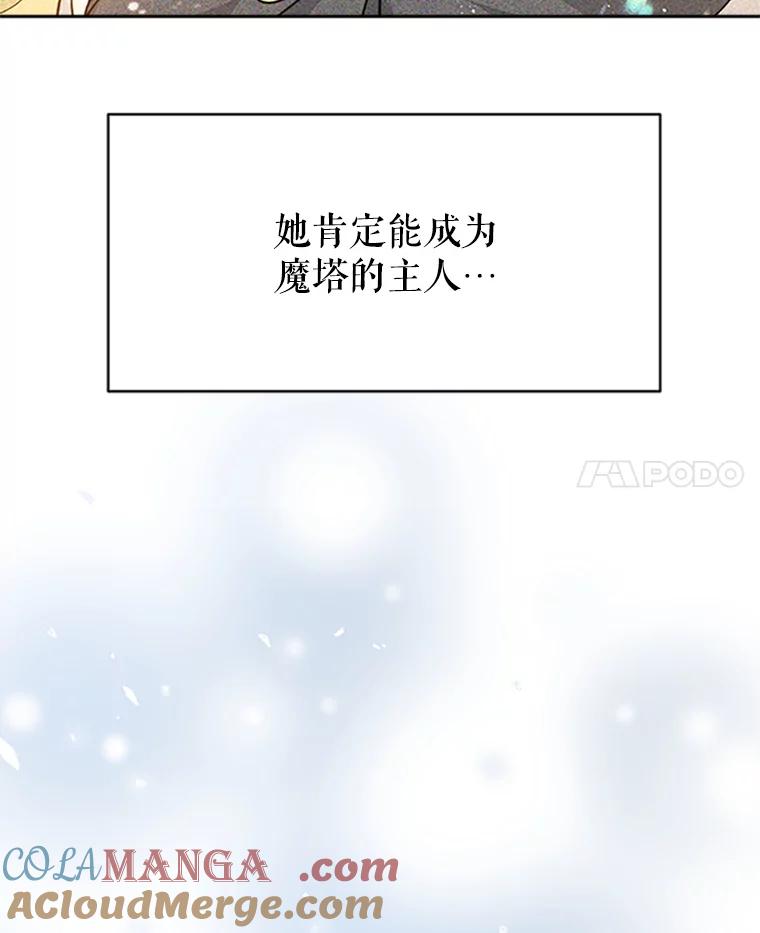 《小说男主竟是我前夫》3.了解病情 第21页