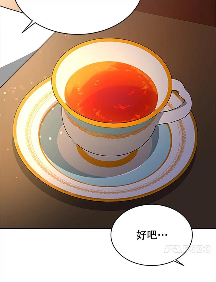 《小说男主竟是我前夫》3.了解病情 第83页