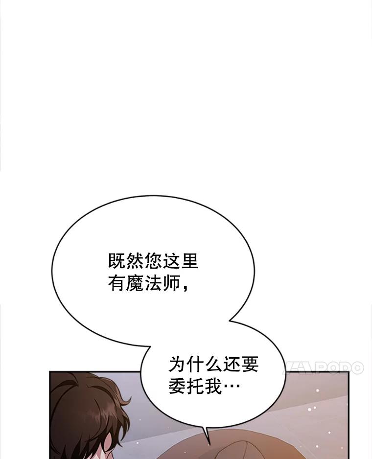 《小说男主竟是我前夫》3.了解病情 第90页