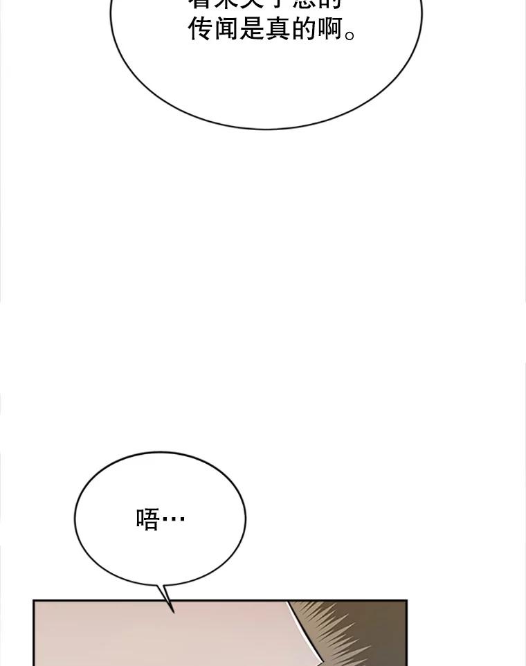 《小说男主竟是我前夫》3.了解病情 第39页