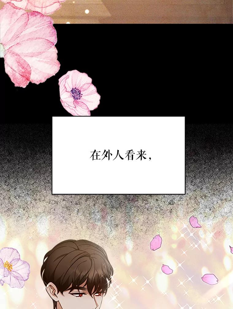 《小说男主竟是我前夫》3.了解病情 第27页